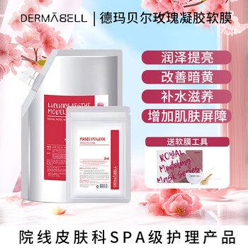 Demabel rose water light hydrogel soft mask powder hydrating and brightening goddess gift box 500g+50g gift