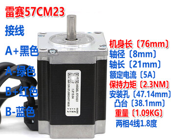 Yue changsheng lesai single and double axis stepper motor 57cm06/13/23/26d57cm21/31/23-sz 57cm23 motor height 76mm