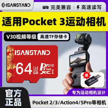 Sanstand memory card tf is suitable for dji dji pocket3 memory card 256g high speed u3 action4/5pro/action camera 4k hd recording mini3 drone tf64g action camera memory card + free card reader