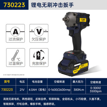 The great wall great wall seiko electric wrench torque lithium impact wrench auto repair rack worker charging powerful sleeve wind gun plate lithium battery wrench 21v dual battery 380nm730223