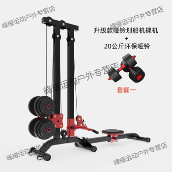 Mppmck dumbbell rowing machine multifunctional household small foldable indoor weight loss equipment abdominal strengthening whole body fat burning black and red rowing machine + 20kg counterweight + double bird handles