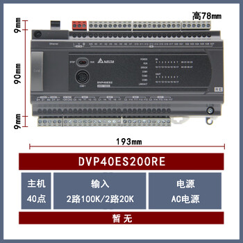 Plc es2 ethernet host dvp20/32/40/60es200re/200te network port dvp40es200re