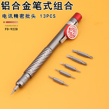 Fukuoka tools precision screwdriver combination set aluminum alloy handle mobile phone notebook disassembly repair set