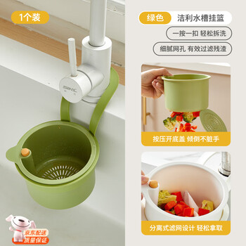 Hanging sink drain basket kitchen sink filter food residue separation filter basket fruit drain basket green (separate filter press to dump residue)