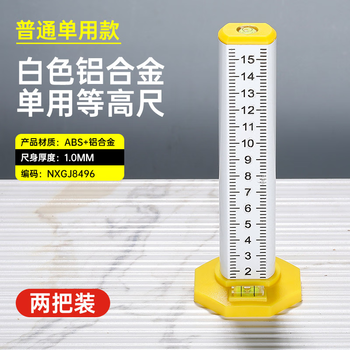 Rsrddy german imported equal height ruler, special tool for laying floor tiles, daquan ceramic tile artifact horizontal height ruler, magnetic double bubble laser scale, 10 sets