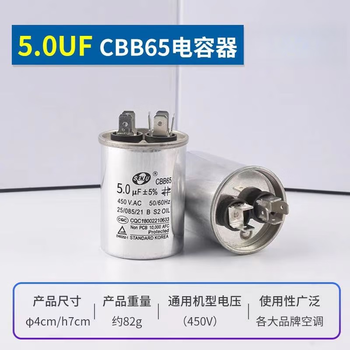 Cbb65 with certified 450v6uf/14/20/35/70/100uf air conditioning compressor starting capacitor 450v5uf