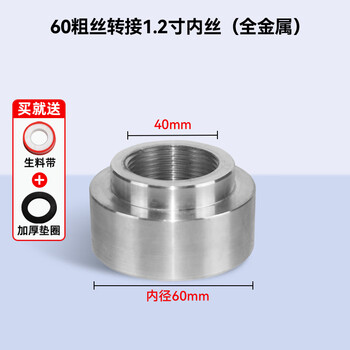 Sambada ton barrel accessories valve conversion joint outlet ibc stainless steel plastic 60 thick wire hose 1 inch change 60 wire transfer 1 point 2 inch inner wire all metal