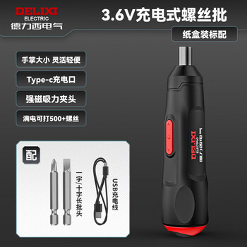 Delixi electric delixi electric screwdriver multi-function rechargeable mini screwdriver household small hardware tool set hand-operated electric screwdriver + long bit *2