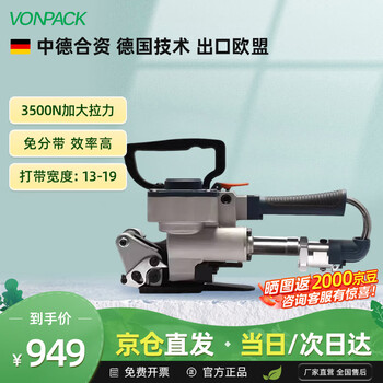 Vonpack b19 pneumatic baler portable pet plastic steel belt pp belt buckle-free hot melt fully automatic handheld baling machine