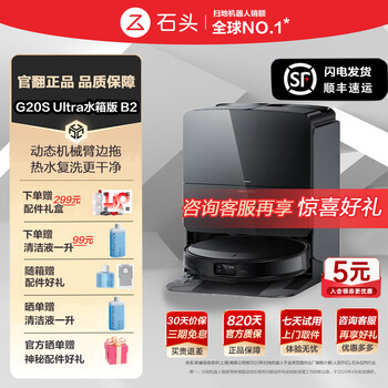 Roborock g20s ultra official refurbished machine, sweeping robot, all-in-one sweeping, mopping, washing and drying machine, automatic dust collection, hot water washing, mopping, drying, rehydration, wiping and mopping g20s ultra water tank b2 - minor trial only