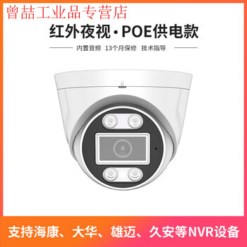 Yue changsheng wireless wifi dome live camera rtmp push streaming poe camera built-in audio farm science infrared night vision (poe model) no 5mp3.6mm