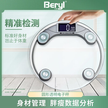 High-precision household intelligent human body electronic scale 355*25mm