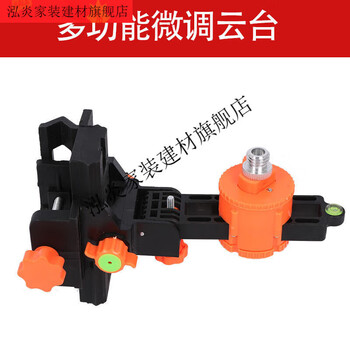 Rsrddy level accessories collection, fine-tuning base, fine-tuning pan/tilt level, universal bracket rotation, multi-function fine-tuning pan/tilt + conversion connector