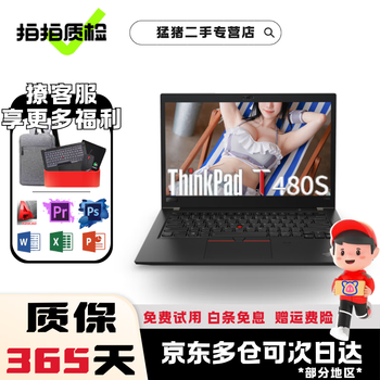 Lenovo thinkpad t480s t490s second-hand laptop 14-inch thin and light portable flagship business office notebook 9 new t480s i5 eighth generation 8g+512g