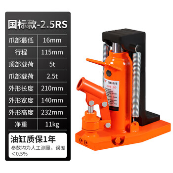 Shantou lincun imported claw jack 5t10t hydraulic low-position heavy-duty lifting machine 20t 30-ton hydraulic vertical cross-top national standard upgraded version 5t claw 2.5t high