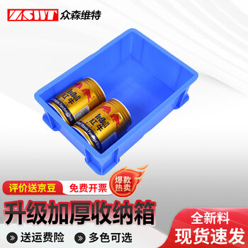 Thickened parts box rectangular turnover box plastic box material box storage box screw hardware tool box turtle breeding no. 8 blue 245*175*75 mm new material thickened
