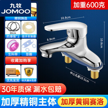 Jomoo official flagship all-copper bathroom dual-hole hot and cold two-in-one old-fashioned faucet basin wash basin faucet main picture thickened brass silo with 80cm water