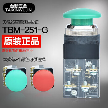 Original tiande 25/30cm mushroom head tbm-301-r big head button tbm-251-g button switch tbm-301-g_30cm green mushroom head