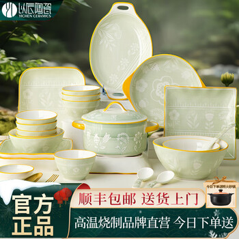 Yichen 2026 jingdezhen ceramic bowls and plates tableware set household bowls, plates and chopsticks high-end underglaze color light luxury bone china bowls and tableware high temperature underglaze color 8-person meal with soup pot 57-piece set