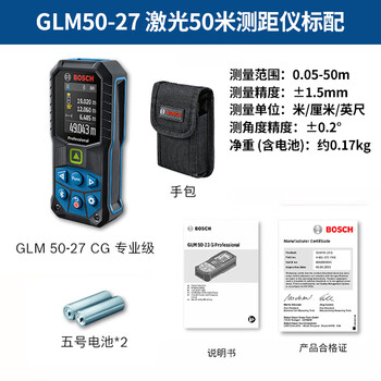Bosch laser range finder high-precision infrared laser measuring ruler distance measuring electronic ruler handheld measuring room tool glm50-27 comes standard with 50 meters