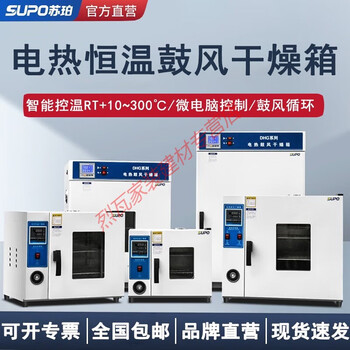 Jphznb electric heating constant temperature blast drying oven laboratory test high temperature small constant temperature oven oven industrial drying 101-4 galvanized inner tank with blast