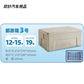 Epp postal foam box insulated box express special box seafood frozen fruit and vegetable fresher box commercial stall shark gray postal no. 4 standard version * 1