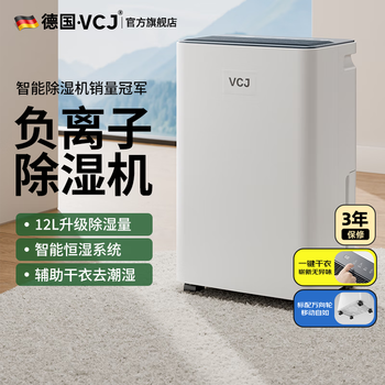 Vcj industrial dehumidifier, powerful dehumidification, large dehumidification capacity, household energy saving, light sound and anti-mold, dehumidifier, moisture absorber, basement archives, dryer, clothes dryer, moisture-proof 12l/day 70-120 high-efficiency dehumidification