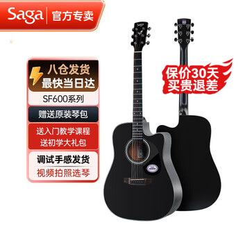 Saga genuine sagasf600 folk guitar beginner novice entry-level student male and female acoustic guitar jita instrument 41 inches sf600c bk black matte missing corner