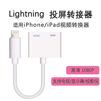 Knn hd video adapter is suitable for apple 17/16/15/14 mobile phone converter hd screen projection iphone13/12 game hdmi video cable 4k screen projection iphone8-14\ipad 4k screen projection