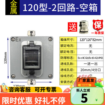 Shantou lincun industrial explosion-proof air switch dust-proof circuit breaker 380v switch 3p three-phase c63a waterproof exposed and concealed explosion-proof distribution box second circuit - empty box (without switch)