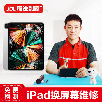 Ipad repair, screen battery replacement, apple tablet, beijing, shenzhen, and shanghai, door-to-door pickup and delivery, free shipping, replacement of external screen, in-store/send-in repair, ipad 9th generation