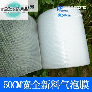 Bubble pad packaging film 100cm 80cm wide bubble film bubble paper express packaging film shockproof factory 1 meter wide thin section