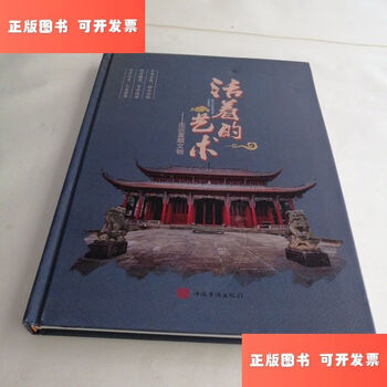 90% of second-hand items are new. living art approaches fushun cultural relics/gao renbin china overseas chinese publishing house