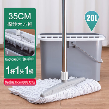 Old-fashioned cotton mop, large cotton yarn absorbent mop head, home mop, hotel factory mop, twist water mop, 1 pole, 1 head, 1 bucket, 35cm wide head cotton mop + 20l drain 16