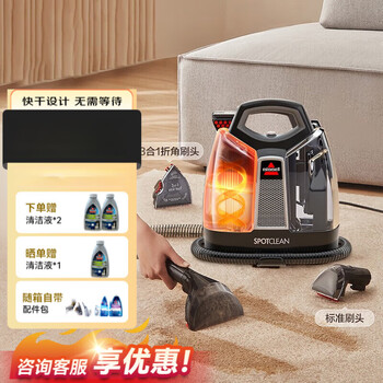 Bisheng 4720z fabric sofa cleaning machine household spray and suction integrated carpet cleaning and sterilization cleaning machine 3698 black-36985 2 types of brush heads + self-cleaning accessories