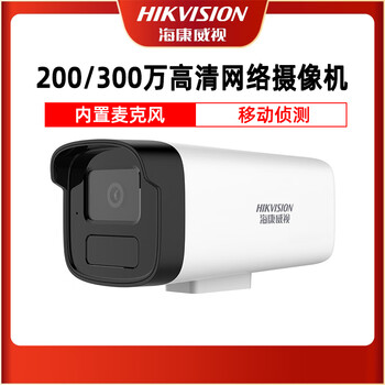 Hikvision surveillance camera 2 million/3 million poe home outdoor waterproof camera b12hv3-la infrared recording version power supply without 4mp6mm