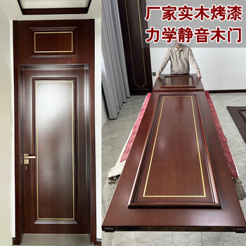 Solid wood multi-layer all solid wood door interior door bedroom door room door set door north american red walnut painted door