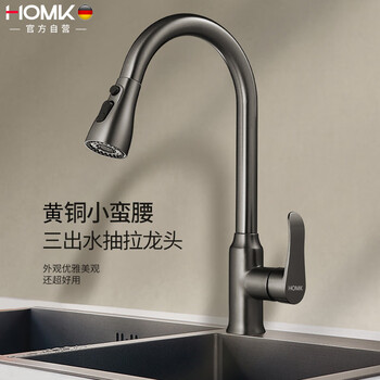 Homk germany all-copper kitchen faucet pull-out sink hot and cold vegetable basin telescopic faucet yg-6006