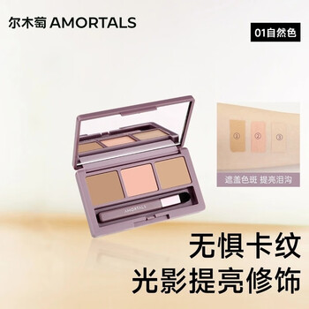 Amortals three-color concealer concealer palette to cover acne marks, dark circles, tear troughs, natural color holiday gift