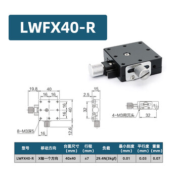 Manual miniature slide table xeg/xyeg40/ejj02/ejk02/xyzeg/xefes x-axis fine-tuning platform lwfx40-r (x-axis right)