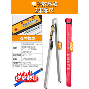 Sailoto digital display ruler 2-meter folding high-precision electronic engineering inspection ruler house inspection tool set flatness inspection ruler digital display 2-meter ruler