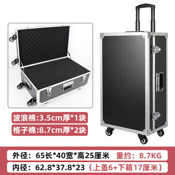 Chiming portable pulley box aluminum alloy toolbox hardware instrument equipment box customized model storage and transport box 030 black cotton universal wheel 65x40x25cm