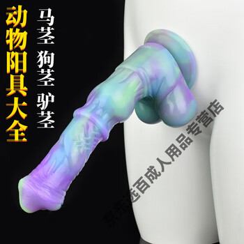 Faak simulated horse extra large dildo horse penis special-shaped toys for men and women extra large adult products women's special extra large female masturbation animal yc-2159 lotus color