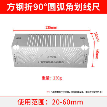 Shantou lincun imported square tube line drawing artifact from germany, folding round ruler, square steel folding 90 degree arc angle ruler, square tube becomes right angle arc, stainless steel small size 2065 arc corner line drawing ruler