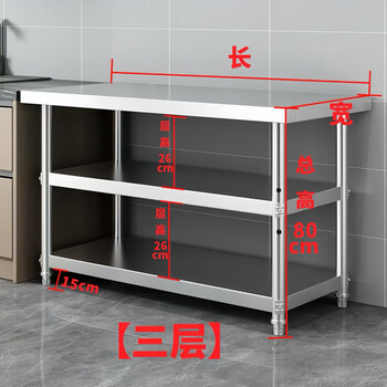 Thickened stainless steel double-layer workbench kitchen hotel vegetable cutting table restaurant operation table commercial loading and packing table new thickened three-layer length 100 width 60 height 80
