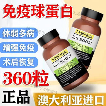 Mapam australia original bovine colostrum immune globulin immunity low resistance nutritional deficiencies health care genuine 120 capsules precision protection 2 bottles of 240 capsules