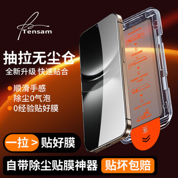 Tensam seconds patch 2 pieces, suitable for huawei mobile phone tempered film, huawei mate privacy film, full range of dust-free warehouse, full-screen protective film, huawei nova12/active edition, dust-free warehouse | electroplated high-definition style, 2 sets