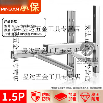 Lzjv thickened 304 stainless steel air conditioner outdoor unit bracket universal outdoor unit air conditioner bracket 1.5 hp 2/3 hp air conditioner shelf 490mm special long and thickened version without expansion screw package 1 hp - large 1.5