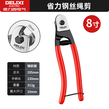 Delixi wire rope cutting pliers lead seal scissors wire cutters special pliers for cutting steel wire universal wire cutters classic labor-saving 8-inch wire rope cutters