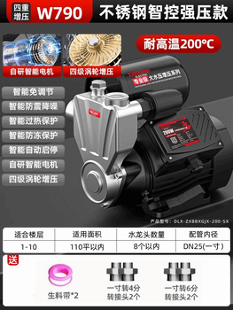 Delixi electric delixi stainless steel booster pump household fully automatic tap water whole house pipe pumping pressurized self-priming pump mechanical brake w790-standard special offer